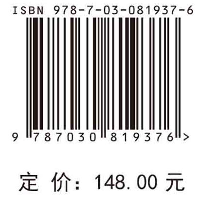 凝固时效组织相场法研究——合金从材料到铸件相场模拟及EPhase软件设计 商品图4