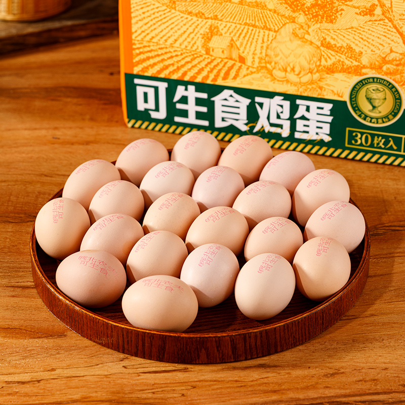 心选丨皖北农夫可生食黑凤鸡蛋无菌蛋正宗新鲜土鸡蛋谷饲谷物无沙门氏菌鲜鸡蛋