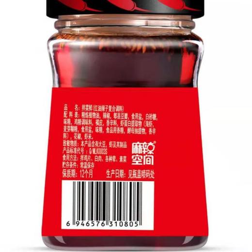 麻辣空间拌菜鲜红油辣子210g 商品图4