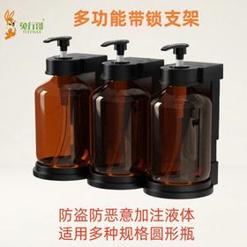多功能带锁支架