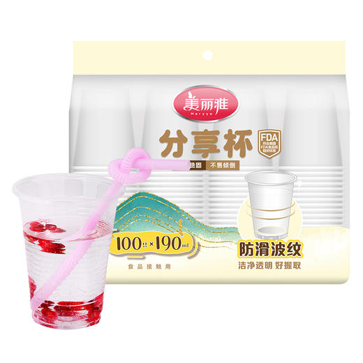 【批发】美丽雅190ML高光航空杯加厚款 100个/袋 商品图0