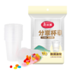 【批发】美丽雅240ML分享杯50只入 商品缩略图7