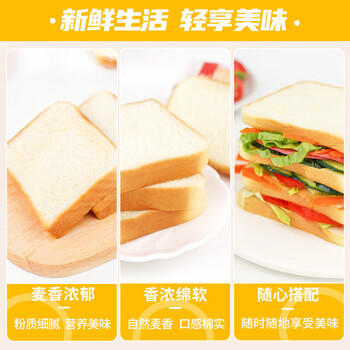 泓一坚果厚切吐司面包 学生早餐面包核桃仁零食品代餐饱腹下午茶620g 商品图0