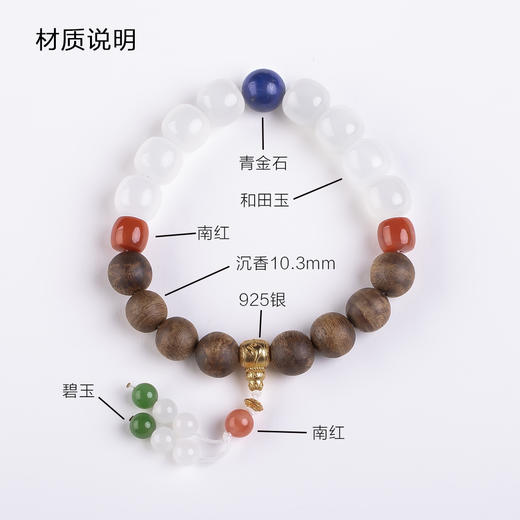 xy0432沉香+和田玉青金石手串 商品图9