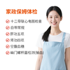 家政保姆检查套餐 商品缩略图0