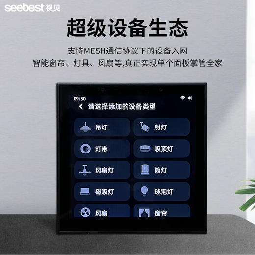 智慧屏（4寸/10寸） 商品图3