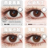 Deerbell 鹿小贝玻尿酸月抛人鱼蓝/奶盐棕/可可球/椰奶糖灰/ 商品缩略图0