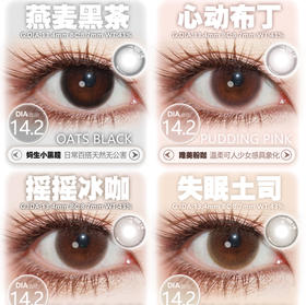 Deerbell 鹿小贝玻尿酸月抛人鱼蓝/奶盐棕/可可球/椰奶糖灰/