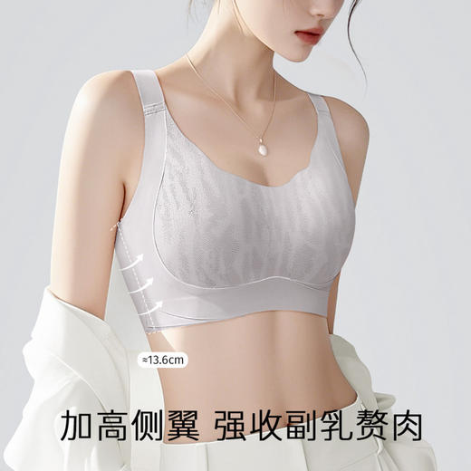 提拉清香 舒适文胸(VIP) 【反重力提拉聚拢防下垂】舒适无痕收副乳无钢圈文胸 商品图2