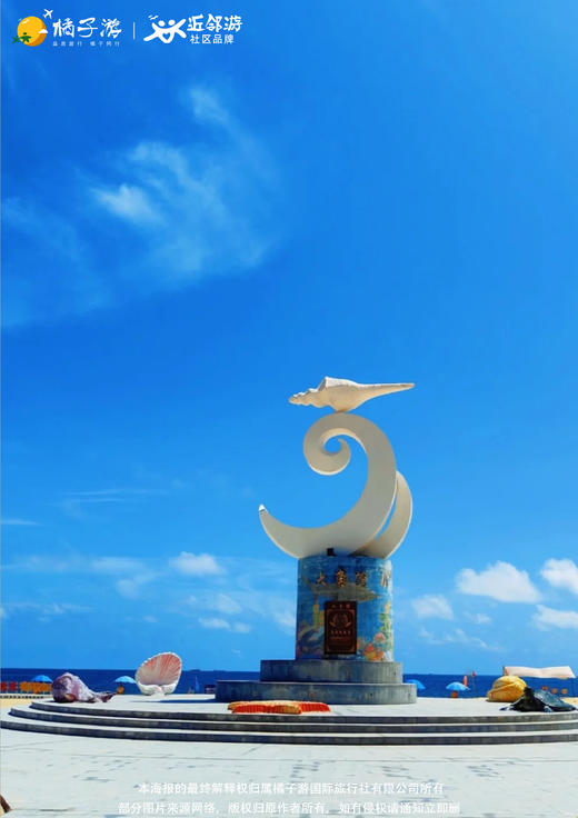 【阳江】 海陵岛汽车2天纯玩游 商品图1