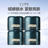 【加赠一瓶 到手5瓶】全新LA MER海蓝之谜奇迹晚霜小样 7ml*4瓶 商品缩略图1