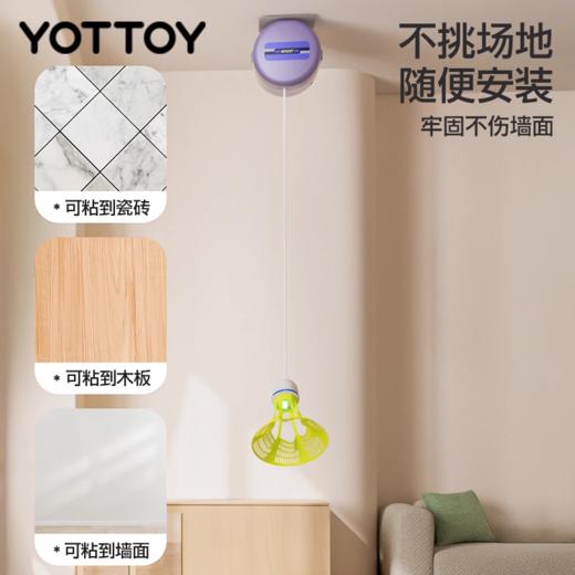 羽毛球单人训练器【YOTTOY】羽毛球单人训练器自动回弹自打回旋练习神器一个人室内儿童 商品图3