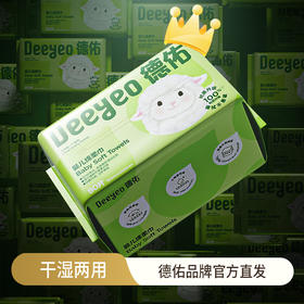 德佑 婴儿绵柔巾干湿两用咩咩巾6包 加大加厚 3D珍珠纹 软韧厚实 擦洗不掉絮 48小时发货