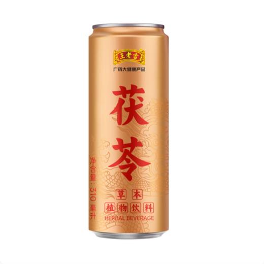 王老吉茯苓草本植物饮料310ml/罐 商品图0