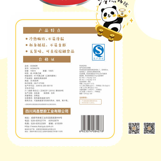 【批发】美丽雅双层厚底乐享纸杯FDA食品级认证 100个/袋 商品图11