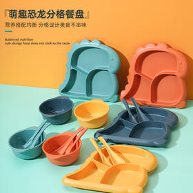 【营养搭配均衡，分格设计美食不串味~】婴幼儿三格分隔盘分格餐盘  卡通恐龙餐盘 儿童餐具饭碗组合套装-QQ