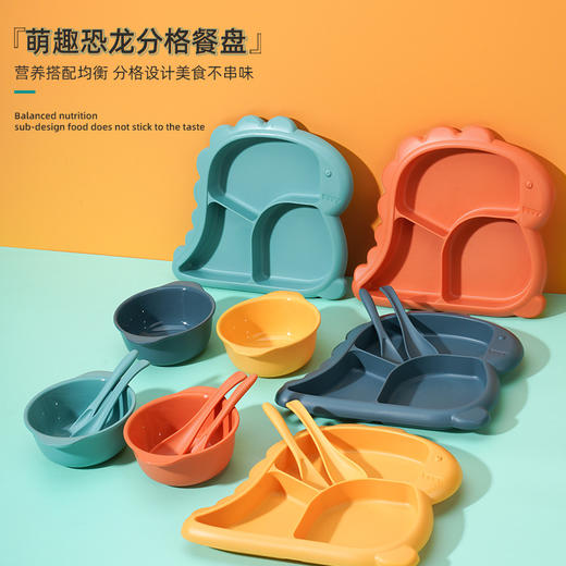 【营养搭配均衡，分格设计美食不串味~】婴幼儿三格分隔盘分格餐盘  卡通恐龙餐盘 儿童餐具饭碗组合套装-QQ 商品图0