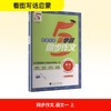 同步作文 语文 一上 商品缩略图0