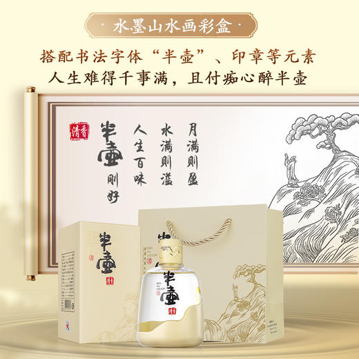 258ml42度劲牌半壶酒清香型 商品图5