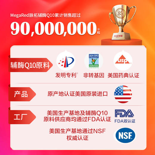 MegaRed脉拓90粒高含量辅酶Q10 商品图5