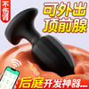 骑士1号APP远程肛塞后庭塞男女通用震动按摩器成人情趣性用品 商品缩略图2