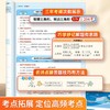 初中趣味默写小四门七八九年级数理化经典例题考点公式默写训练册 商品缩略图4