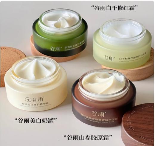 谷雨白千松露控油修护轻颜霜50g 商品图3