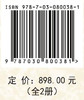 刘兴土院士文集（全2册） 商品缩略图4