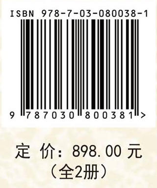 刘兴土院士文集（全2册） 商品图4