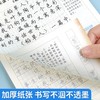 小学读后感观后感练字帖快乐读书吧1-6年级练字帖同步教材阅读理解 商品缩略图8
