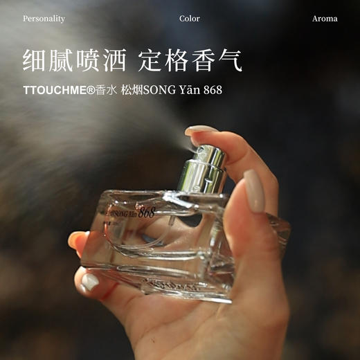 【TT会员】TTOUCHME香水 东方香水系列 男女士中性香水持久留香 30ml 商品图4