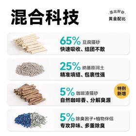 parlmu帕蓝姆混合猫砂豆腐咖啡膨润土矿砂除臭无尘不粘底高效结团2.5kg