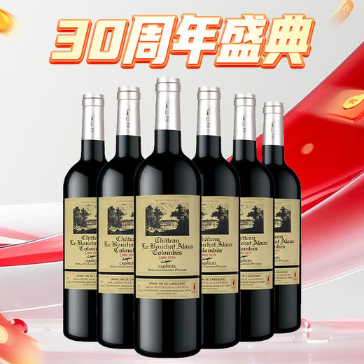 【30周年庆秒杀】哥伦布 哥仑布古堡 干红葡萄酒 伯爵 750ml*6瓶 整箱 商品图0