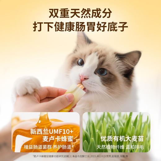 布兰德全价鲜煮高纯鱼油omega主食猫条225g/盒 商品图4