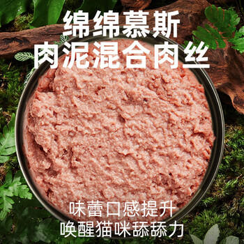 麦斯蒂多维乳鸽主食猫罐头85g*8罐成幼猫咪营养全价无谷湿猫粮饱腹 商品图3