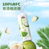 三只松鼠_100%NFC香水椰子水1L 商品缩略图1