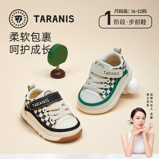泰兰尼斯秋季婴童段棋盘格宝宝步前鞋学步鞋T01B2C1927 商品图0