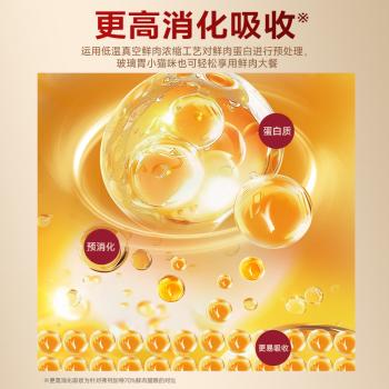 弗列加特猫粮 80%鲜肉含量 全价高肉天然粮 成猫猫粮鲜鸡肉味2kg 商品图2