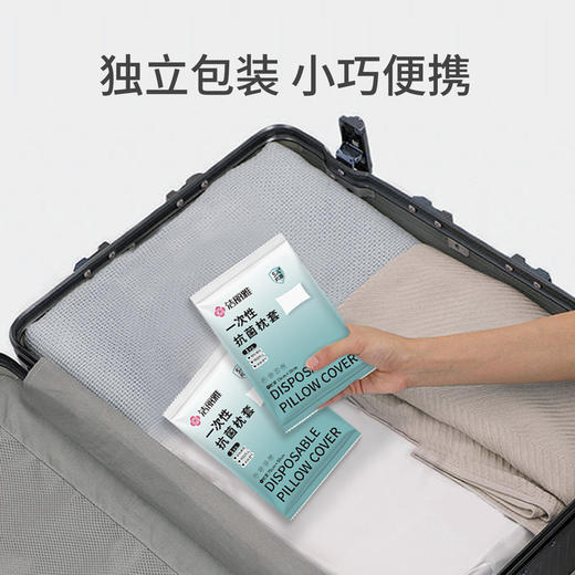 洁丽雅一次性枕套旅行枕巾加厚双人酒店床上用品火车卧铺单人家用 商品图4