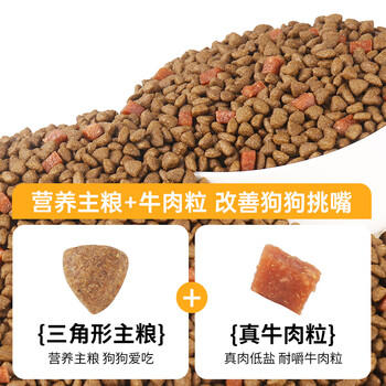 台派狗干粮成犬泰迪金毛比熊小中大型全犬种通用型狗粮5kg 商品图3