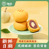 河北省邯郸市魏县雅觅鸭梨乳酪玫瑰饼320g(40g*8枚) 商品缩略图1