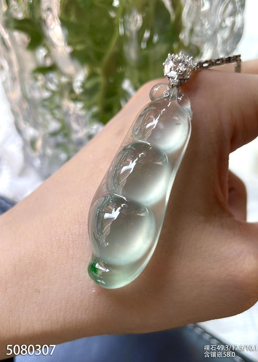 福豆吊坠【5080307】具体价格微信咨询 商品图1