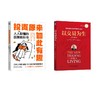 以交易为生+投资原来如此有趣 商品缩略图0