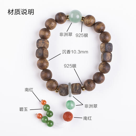 xy0427沉香+非洲翠南红回纹珠手串 商品图8