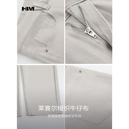 HIM漢崇 潮流做旧洗褪舒适时尚简约休闲浅色直筒牛仔裤 2026春季 商品图3