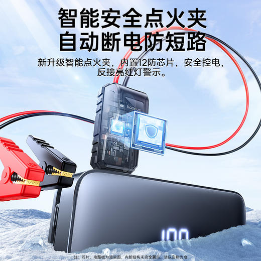 倍思 超能量 3合1 应急启动电源 600A 商品图8