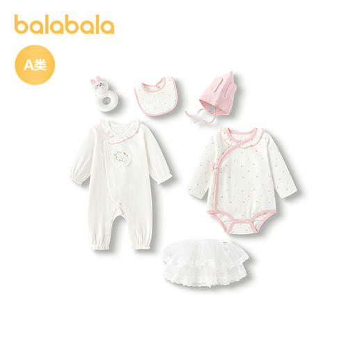 【商场同款】巴拉巴拉新生儿礼盒宝宝满月礼初生礼2025新款六件装 商品图1