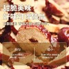 齐力有机红枣圈 250g/袋 商品缩略图2