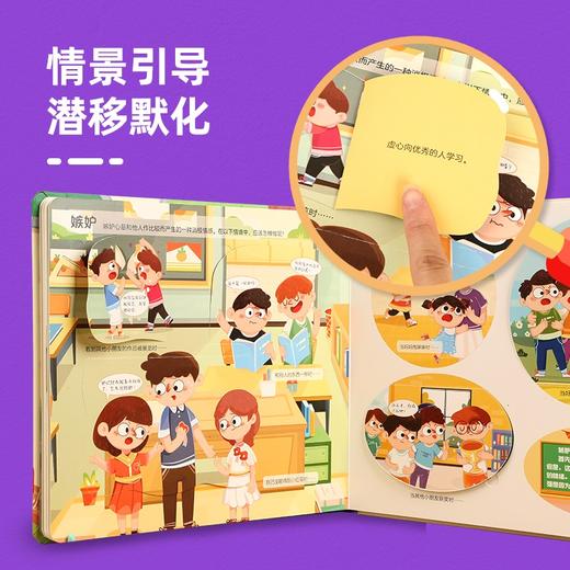 儿童情绪管理互动立体书：控制我的小情绪 商品图3