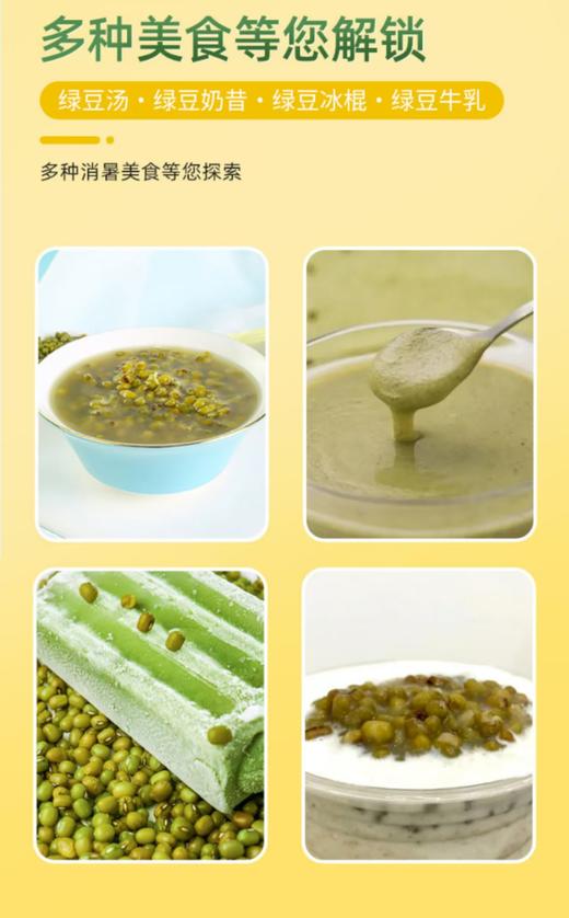 绿豆 商品图1